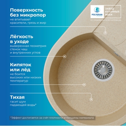 Мойка кухонная POLYGRAN ATOL 760 (опал №328)